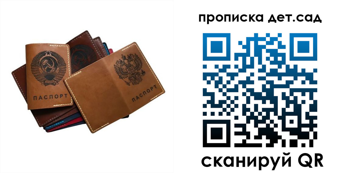 прописка штамп в Павловском Посаде